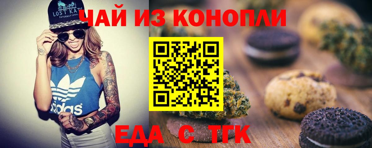 Cannafood конопля  Вход с VPN  Кириши 