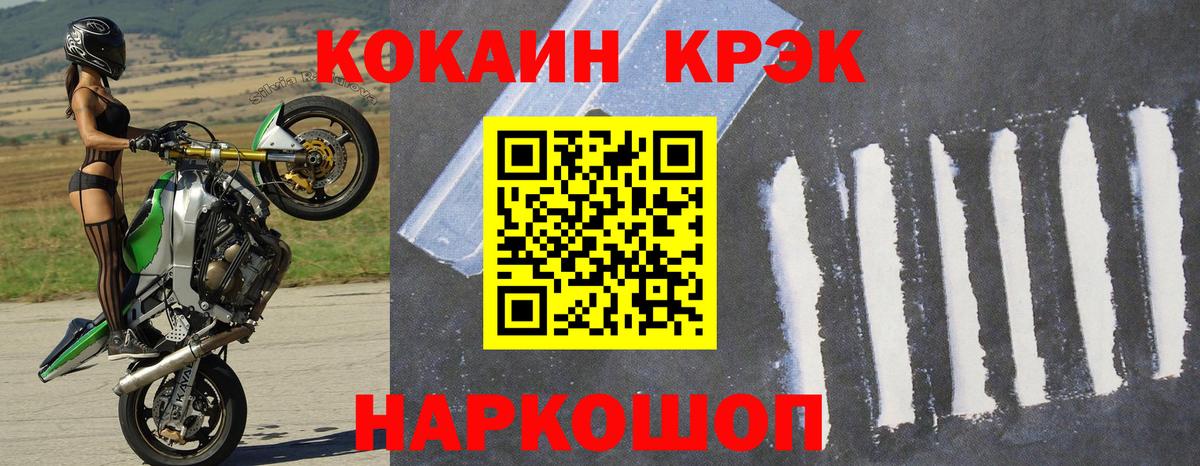 Cocaine Эквадор  Вход с VPN  Кокаин Перу  Кириши 