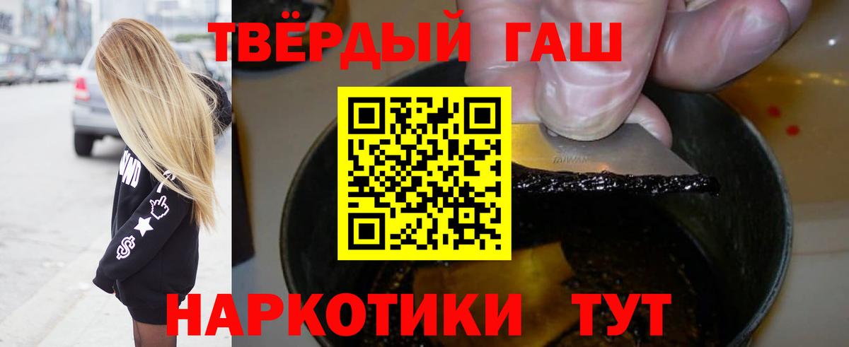 ГАШИШ Изолятор Кириши
