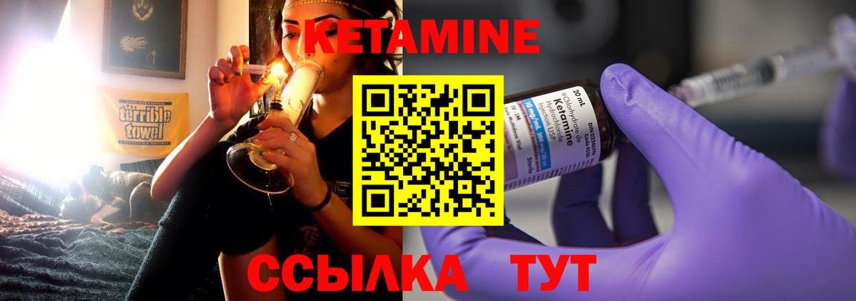 Кетамин ketamine  Вход с VPN  Кириши 