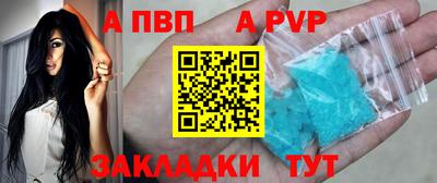 apvp Конаково