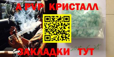 apvp Конаково