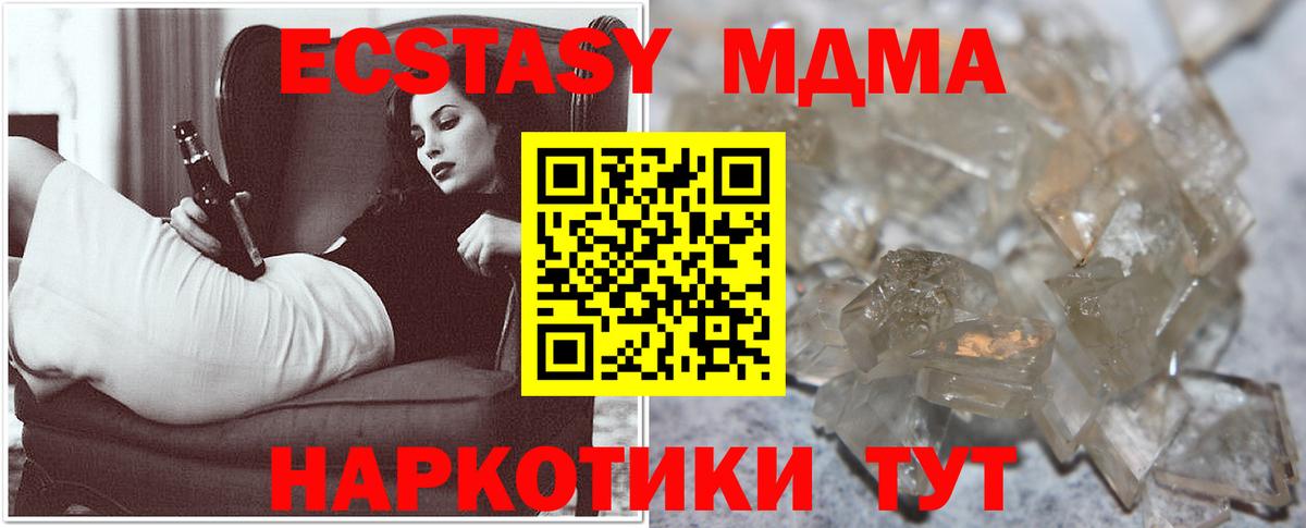 Кириши  МДМА молли  Вход с VPN 