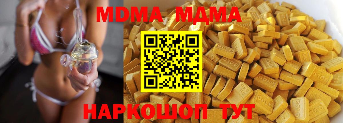 МДМА crystal Кириши