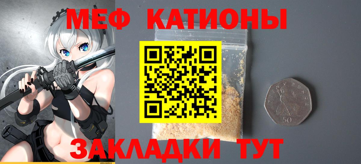 МЕФ VHQ  МЯУ-МЯУ 4 MMC  Кириши  Вход с VPN 