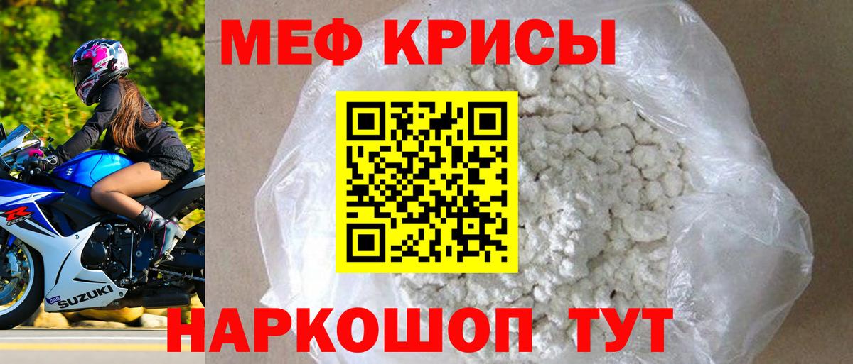 МЕФ мука Кириши