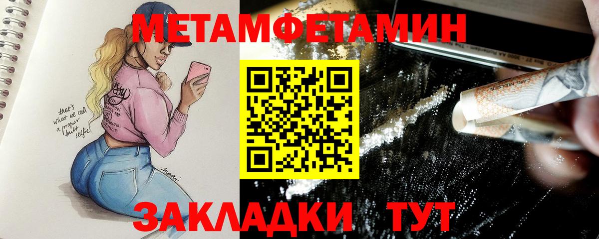 Первитин винт  Вход с VPN  Кириши 
