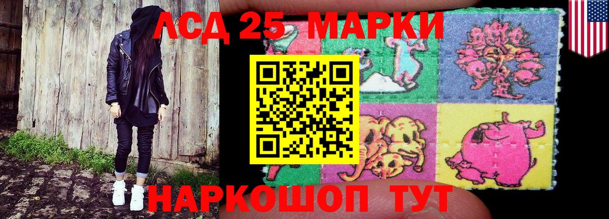 наркотики  Марки 25I-NBOMe 1,5мг  Вход с VPN  Кириши 
