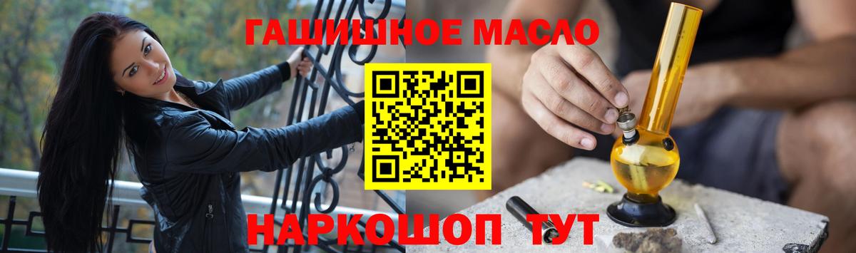 ТГК гашишное масло Кириши