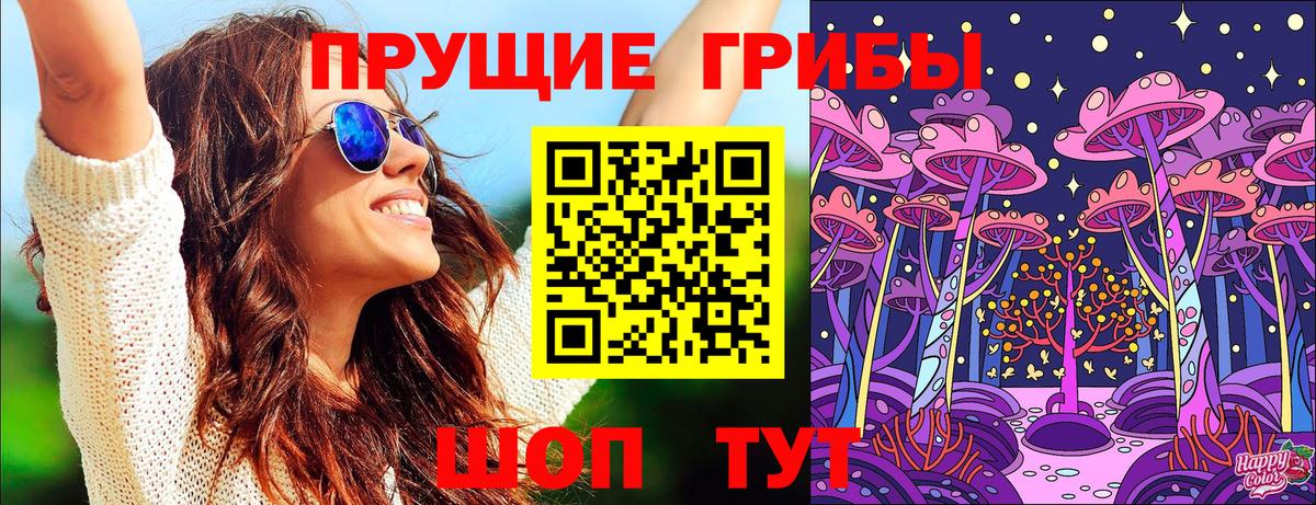 Галлюциногенные грибы ЛСД Кириши